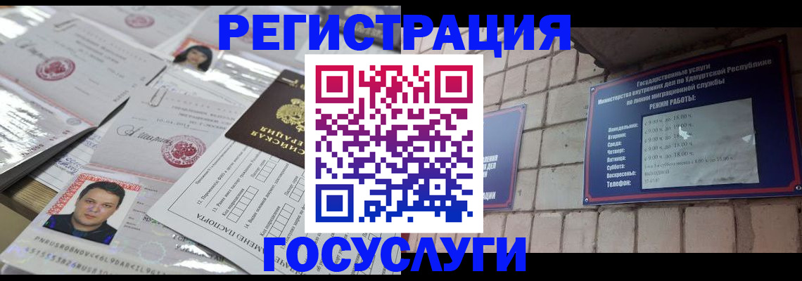 прописка в Онеге