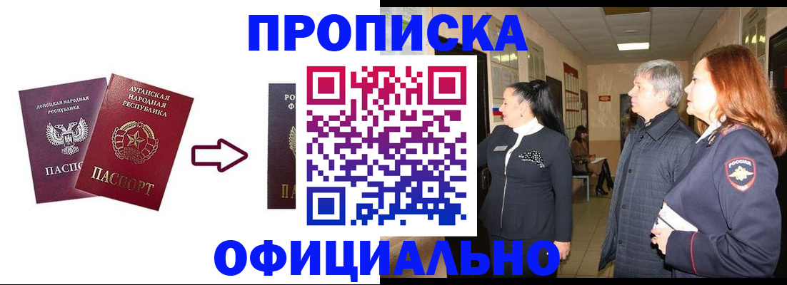 временная регистрация надежно в Онеге