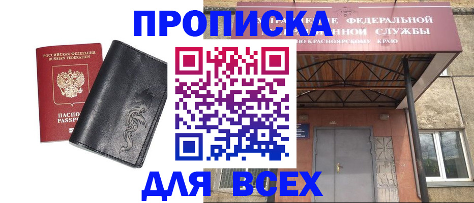 прописка иностранных граждан в Онеге