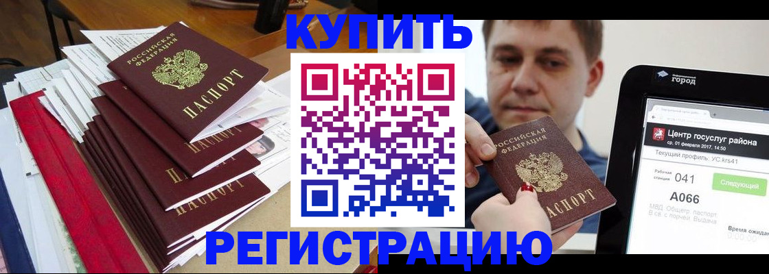 временная регистрация госуслуги в Онеге